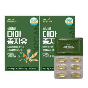 [뉴트리너스] 올바른 대마종자유 (750mg x 30캡슐) 2개월분