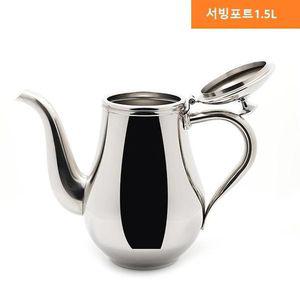 서빙 포트 주전자 호텔 커피숍 레스토랑 물서빙 1.5L 물 주방용품
