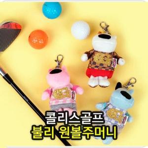 [ME269N69_53DC]골프공주머니 04불리원볼주머니