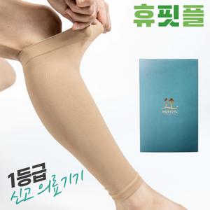 [기타]휴핏플 종아리형 의료용 압박스타킹 압박밴드 혈액순환 부종 하지정맥 남성 여성 간호사 임산부