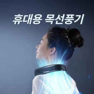 냉각 에어컨 쿨링팬 휴대용 선풍기 목선풍기 에어컨팬