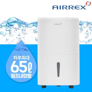 헵시바 에어렉스 산업용제습기 업소용 대용량 창고 지하실 사무실 펌프내장형 ADH-C340