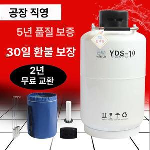 액화질소 액체 탱크 저장 용기 연구실 초저온 질소 2L