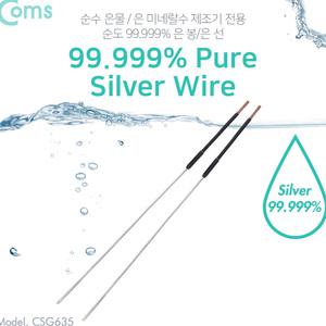 KG CSG635 Coms 은 봉 2파이 150mm+60mm 2개 Silver 실버