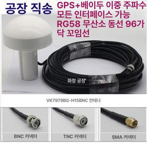 GPS 안테나 신호 네비 항해사 글로나스 내비게이션