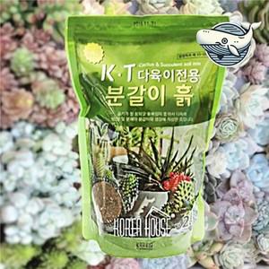 다육식물 전용 토양 2.5L 원예 흙 퇴비