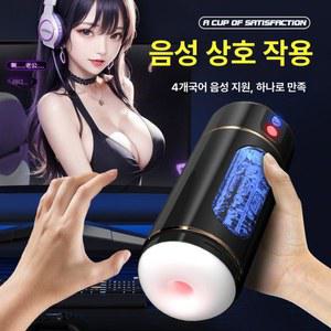 전자동 남성용 비행기컵 남성용컵 스포츠용 남편 모형 발금형 조종사 빨대 어댑터 연장에