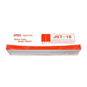 제일타카 에어타카핀 T형 18mm CT64RS ST25R ST64C 콘크리트용 JST18