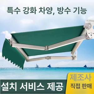 카페 수동 어닝 접이식 비막이 그늘막 차양막 5m
