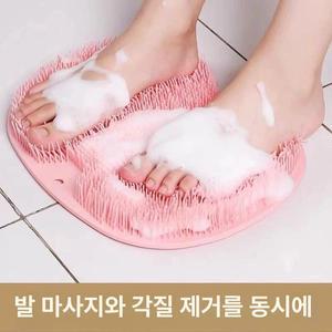 발닦이 풋브러쉬 실리콘 세척 마사지 닦이 발씻기