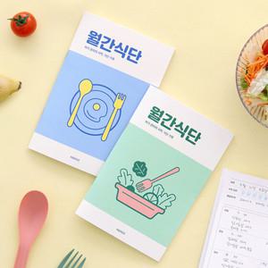 인디고 월간 식단 노트 플래너 데일리 식단 일기 식사 기록 다이어트 플래너 스케줄러 다이어리 노트
