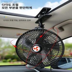 화물차선풍기 메탈 투헤드 차량용선풍기 화물차 24V