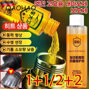 1+1/2+2[독일기술] 엔진 고효율 내마모제 보호제 자동차 엔진코팅제 고효율엔진보호제 엔진 소음 감소윤활유 100ML/병