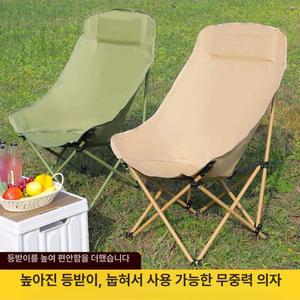 접이식릴렉스체어 롱 캠핑용 릴렉스 폴딩 1+1
