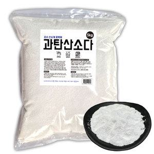맑은 과탄산소다 5kg 대용량 산소계표백제 지퍼백