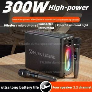 파티 박스 스피커 300W 높은 출력 무선 블루투스 휴대용베이스 총 장거리 노래방 마이크 사운드 바 카드 라이브 녹음