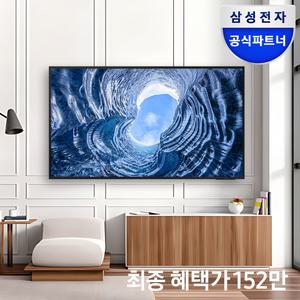 [최.종.가 152만] 삼성 LED UHD 4K TV 214.7cm(85인치) LH85BEDHLGFXKR  벽걸이