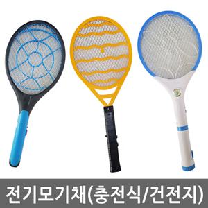 버그킬 모기퇴치 파리퇴치 해충 모기채 파리채 건전지식 충전식