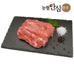 [농협안심한우] 특수부위 1등급 부채살 200g