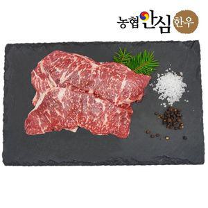[농협안심한우] 구이용 1등급 한우 채끝 300g