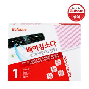 불스원 베이킹소다 항균 활성탄 에어컨 히터 필터 10.아반떼 AD 외