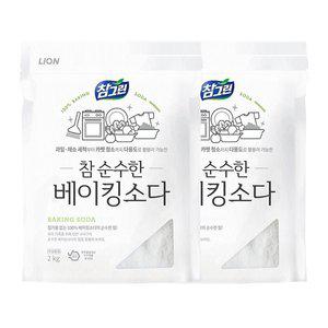[참그린] 베이킹 소다 2kg 파우치x 2개