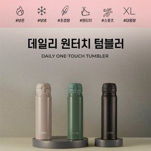 [써모스][6/30-7/3 구매 스타벅스쿠폰증정]써모스 원터치 보온병 보냉병 JNL-604K 600ml