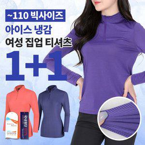 [이지바이]1+1 BFL 반해 여성 기능성 집업 긴팔 티셔츠(KP4OP2LT037W)