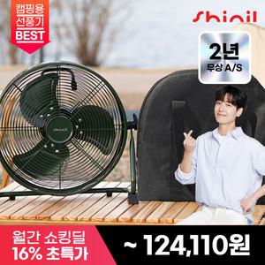 [최종 11.7만] 신일 캠핑용 BLDC 충전식 써큘레이터형 무선 선풍기 + 포토리뷰 이벤트