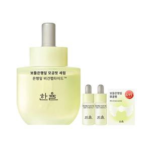 한율 보들은행잎 모공핏 세럼, 40ml, 1개 + 증정 (모공핏 세럼 7ml, 2개 + 모공핏 마스크 10g, 1개 )
