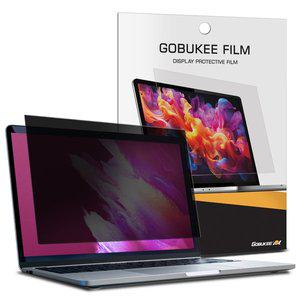 [고부기] samsung notebook9 METAL 13.3 간편부착  프라이버시 사생활보호 정보보안 필름