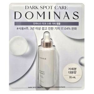 도미나스 다크 스팟 기미 앰플 70ml 코스트코 기미 검버섯 잡티 대용량