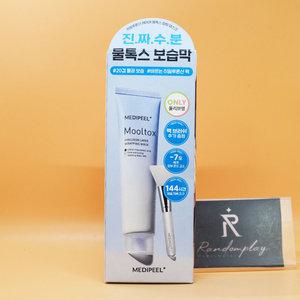 증정 메디필 히알루론산 레이어 물톡스 랩핑 마스크 70mL + 브러쉬 도메가능