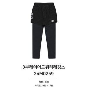 [소이]3부레이어드워터레깅스/24M0259