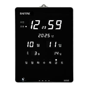 라피네 국산 GPS 위성 디지털 특대형 LED 벽시계