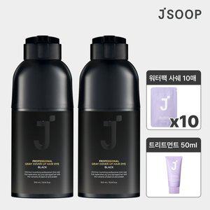 [제이숲]프로페셔널 새치케어 염색샴푸 300g 1+1 + 노워시 워터팩2X 사쉐 10매 + 트리트먼트2X 50ml