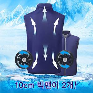 냉방 냉풍 얼음 쿨링 에어컨 아이스 쿨 선풍기조끼
