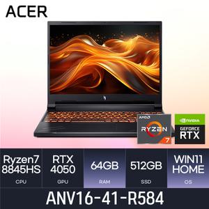 HMC x ACER -R7-8845HS/4050 니트로 V ANV16-41-R584 l ( Win11 / D5 64GB )