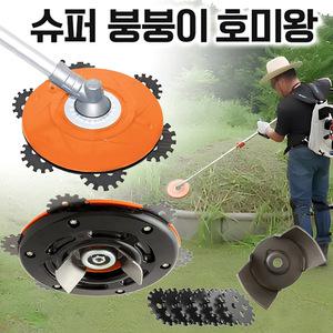 슈퍼붕붕이 호미왕 예초기안전판+원형 예초기날 12개+호미 날 세트 예초기 안전날 울트라 칼날 벌초 제초기 톱날 잡초제거기 농기구 부품