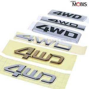 4WD 엠블렘 (현대모비스 순정부품/4WD 모음)
