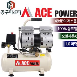 공구마스터/1.0HP/LTC-550/저소음 콤프레셔/오일레스