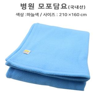 국산 병원 담요(210cm x 160cm)//병원이불/모포
