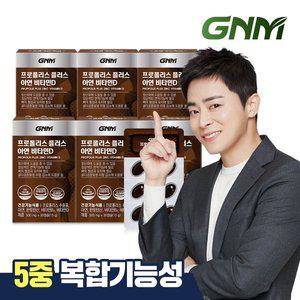 [GNM자연의품격]프로폴리스 플러스 아연 비타민D 6박스 (총 6개월분) / 비타민B 판토텐산