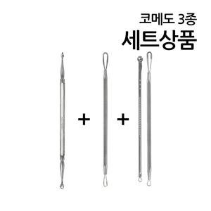 코메도 3종세트/여드름제거기/면포압출기/고급세트/피지관리