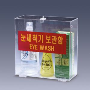 응급눈세척기함/안전용품/(주)경인과학/KSIC-4630