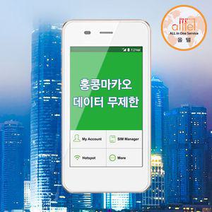 홍콩 마카오 LTE 데이터 무제한 와이파이 김해대구공항픽업