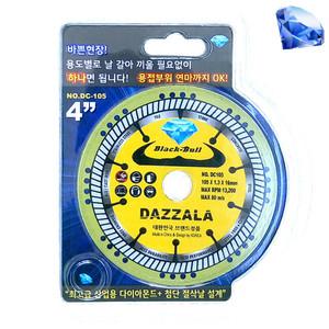 블랙불 그라인더날 절단석 다이아몬드 4인치 만능날 마른날 터보날