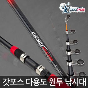 갓포스 다용도 원투대 낚시대 시리즈 210-360 배낚시/바다/민물/선상낚시/중급자/입문자