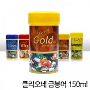 클리오네 골드피쉬(금붕어)사료 150ml(50g)