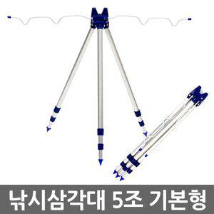 [신세계몰]낚시삼각대 5조 기본형/낚시대 거치대 받침대 휴대용 낚시용품 루어낚시 바다낚시 민물낚시